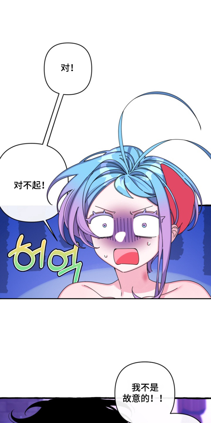 美人鱼的憧憬漫画,第38章：非常担心3图