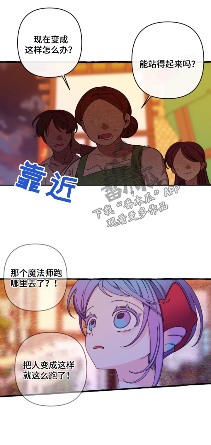 美人鱼的憧憬漫画,第33章：你救了我5图