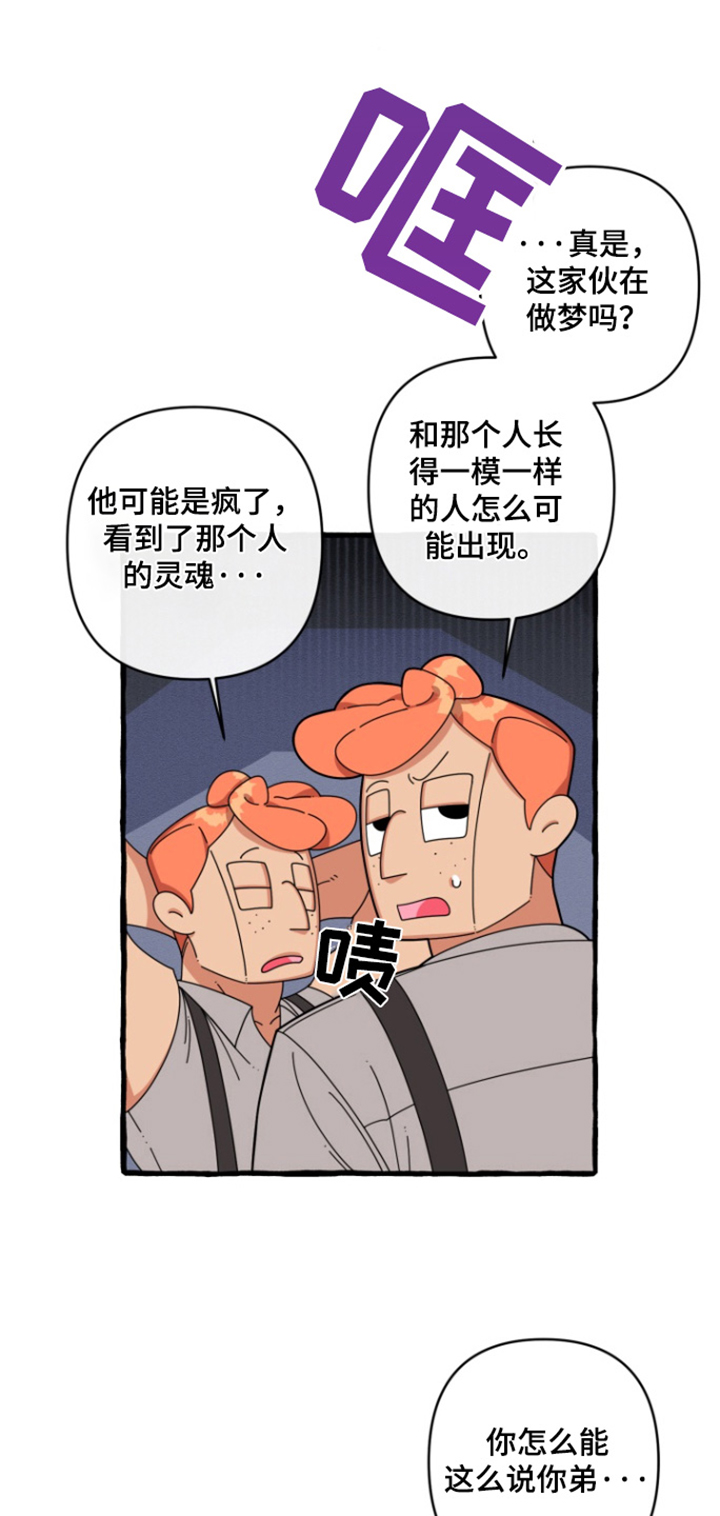 美人鱼的英文怎么读漫画,第27章：这是什么2图