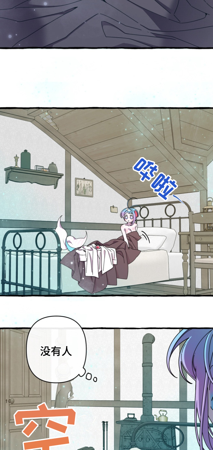 美人鱼的画法漫画,第21章：吵架3图