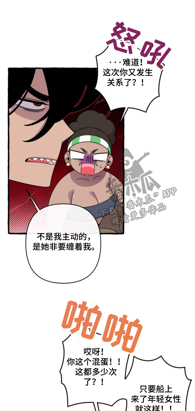 美人鱼的英文怎么读漫画,第21章：吵架3图