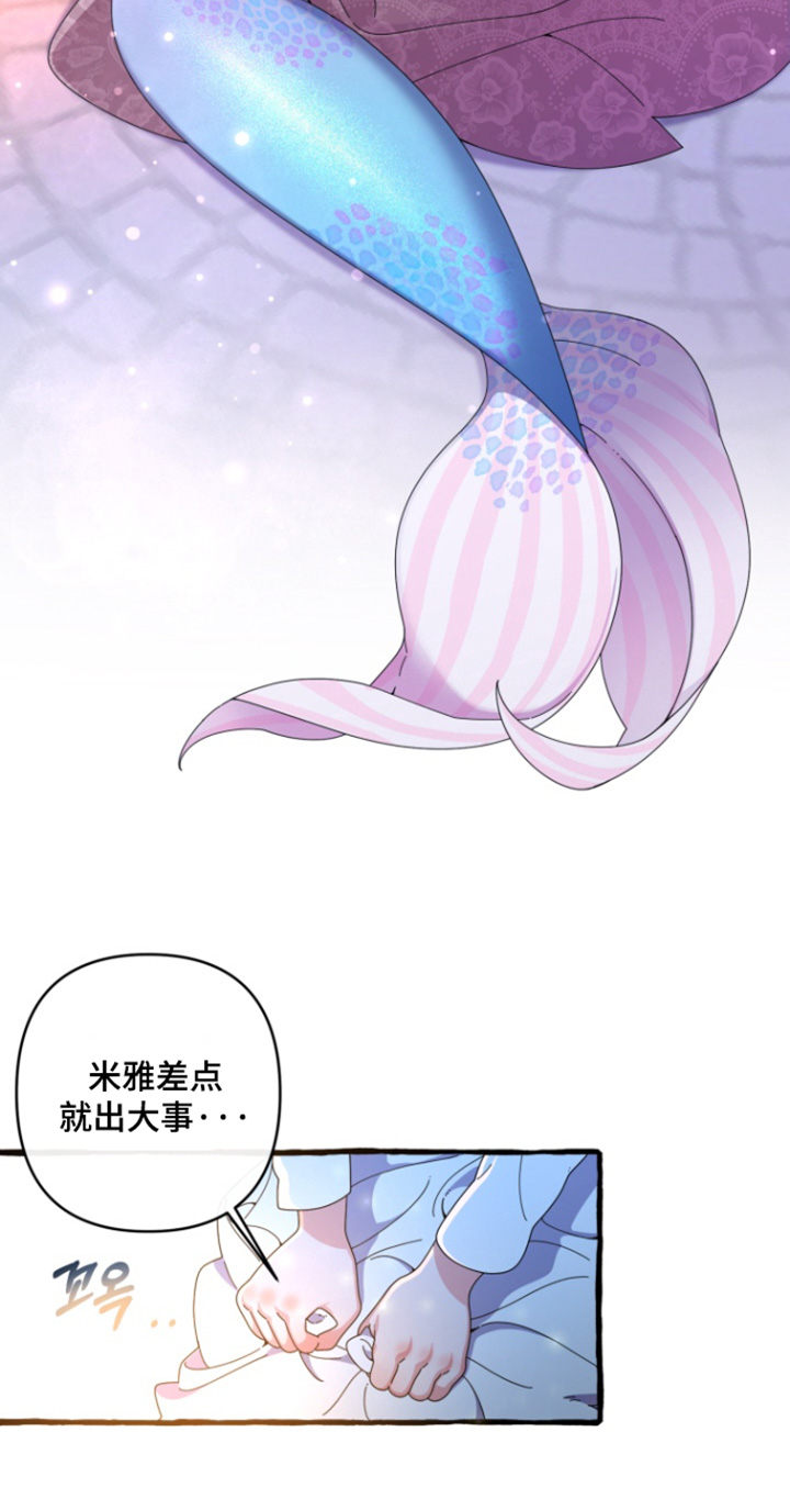 美人鱼的憧憬漫画,第37章：我只是猜测4图