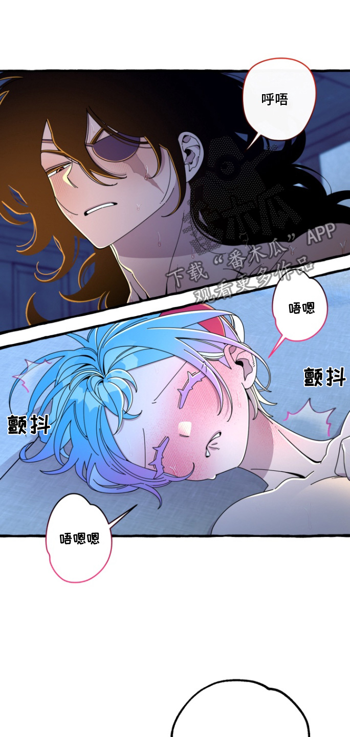 美人鱼的英文怎么读漫画,第12章：没有流眼泪2图