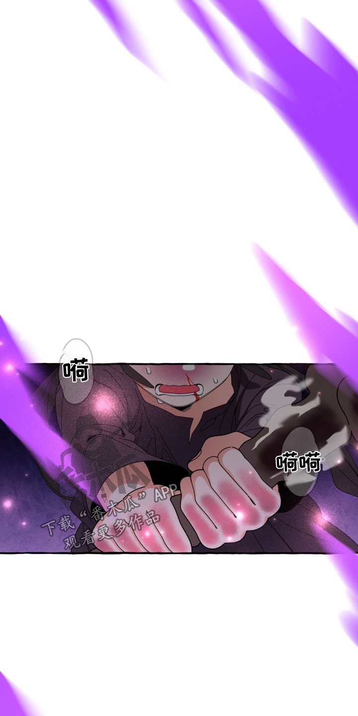 美人鱼的夏天在线免费观看漫画,第54章：来不及了5图