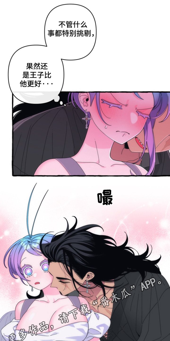 美人鱼的爱情故事漫画,第26章：我也要穿2图