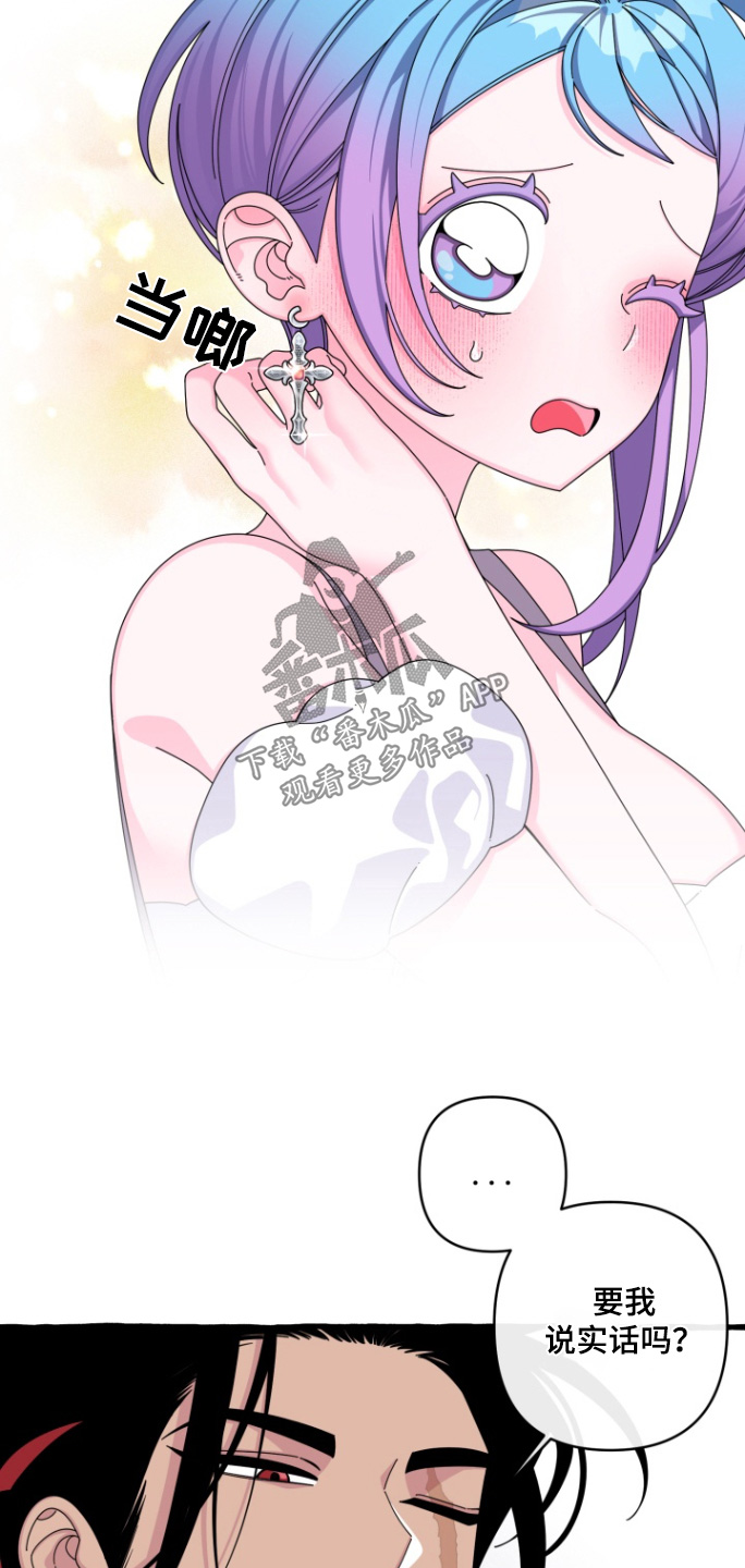 美人鱼的英文怎么读漫画,第24章：跟我一起4图