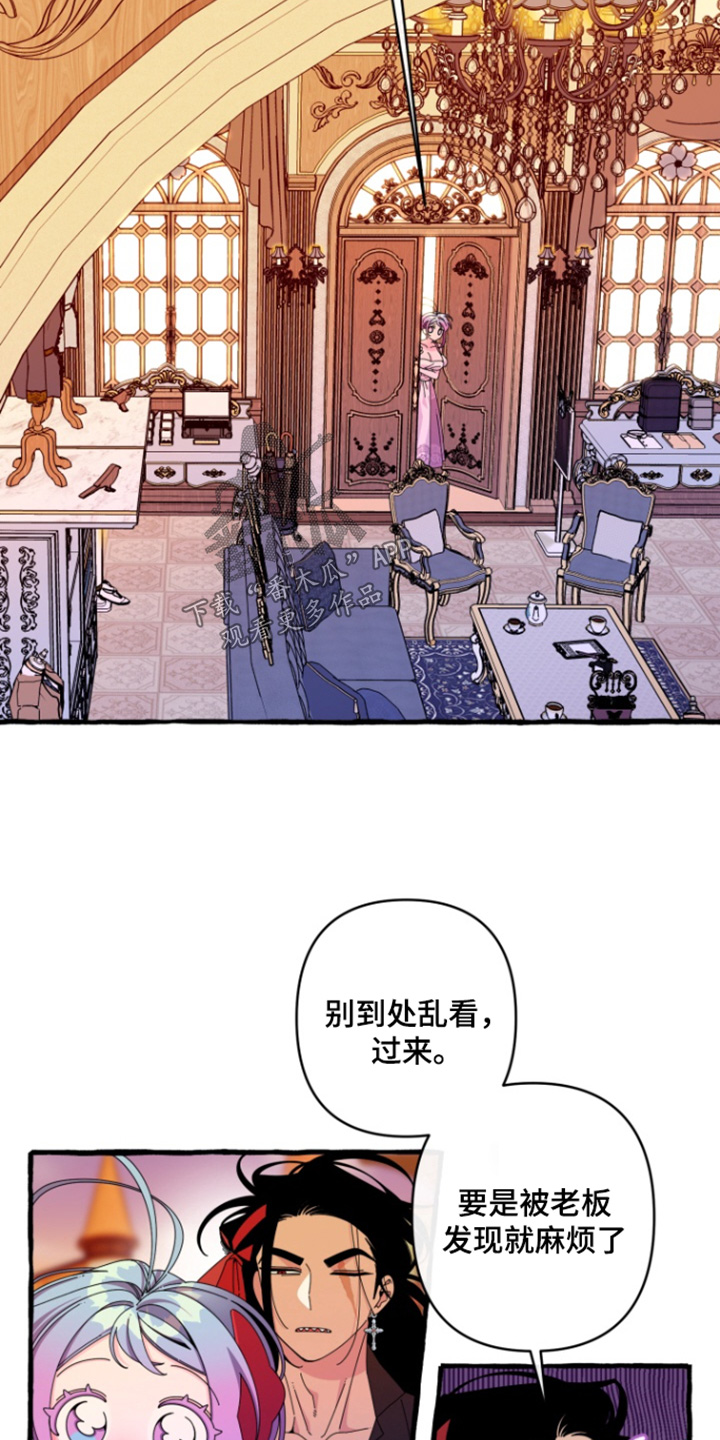 美人鱼的憧憬漫画,第25章：请穿我做的衣服2图