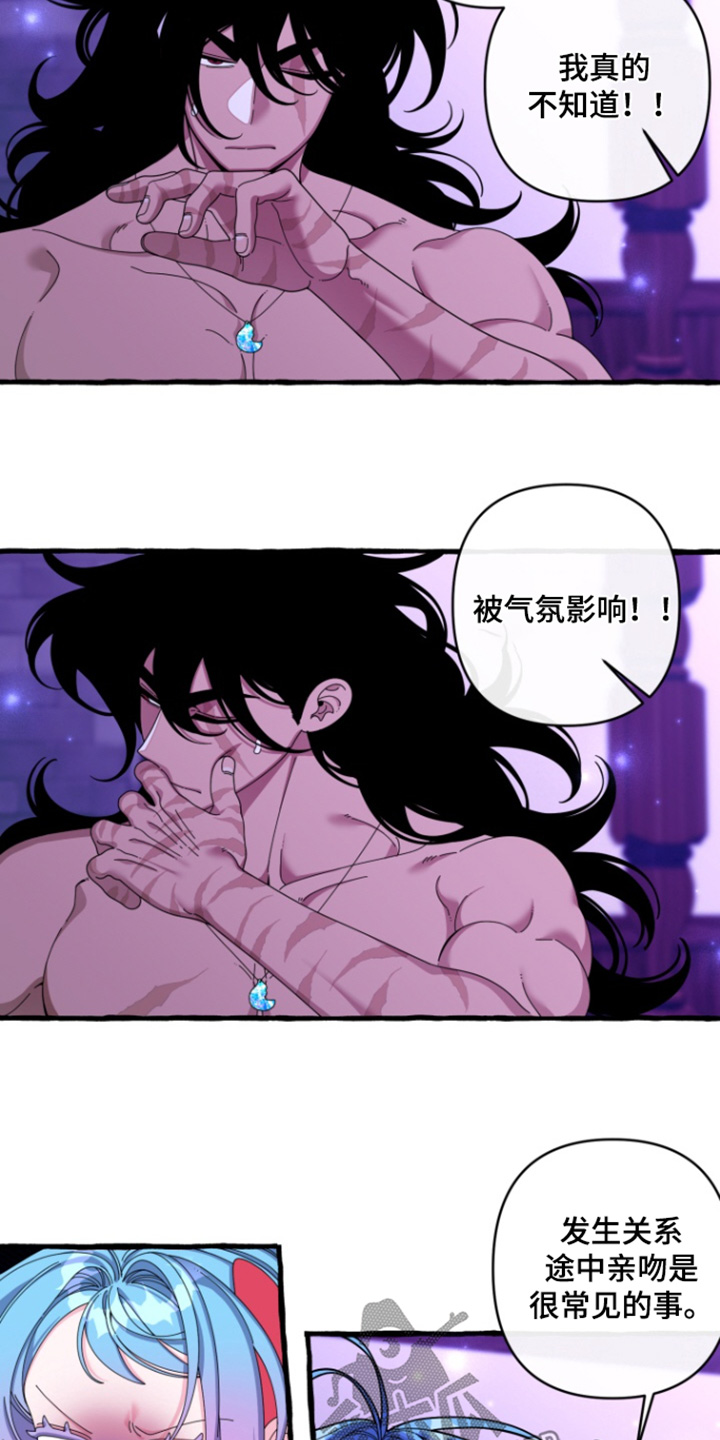 美人鱼的憧憬漫画,第38章：非常担心4图