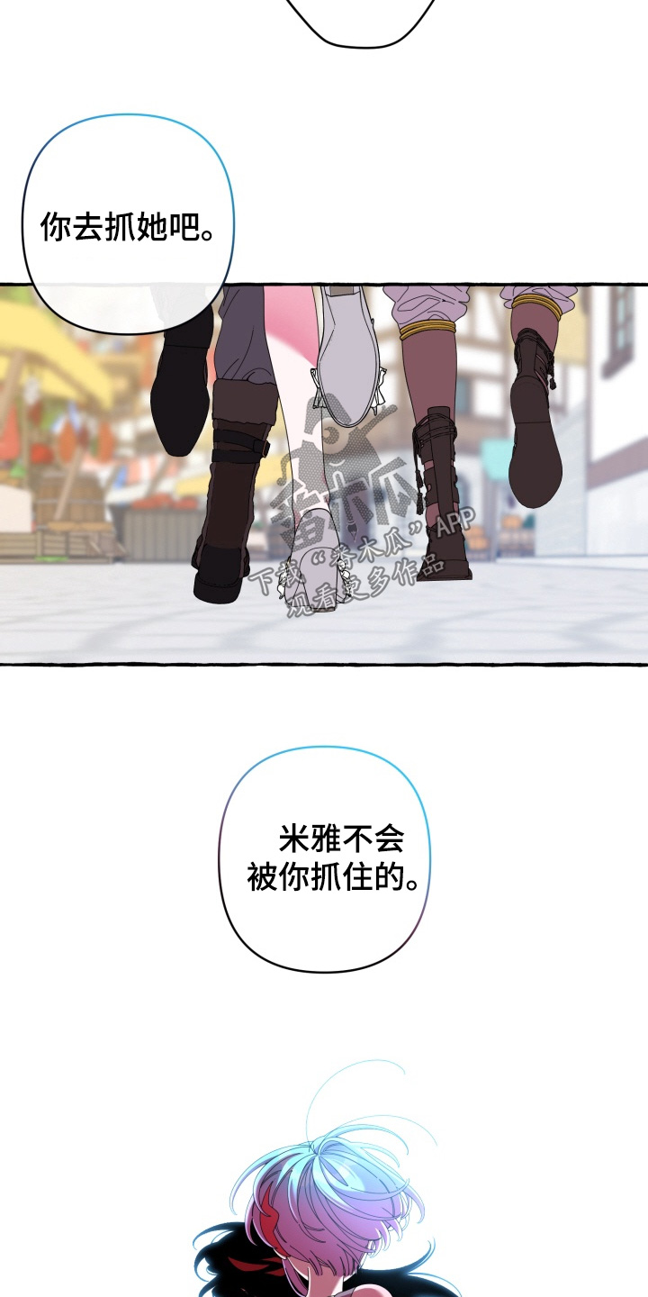 美人鱼的憧憬漫画,第53章：不会有事1图