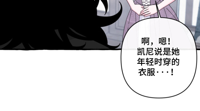 美人鱼的憧憬漫画,第23章：好不好看2图