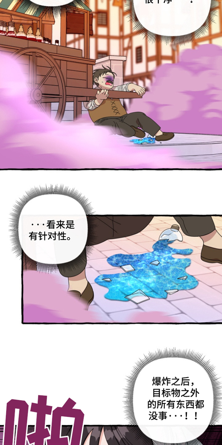 美人鱼的夏天动画电影免费观看完整版星辰影院漫画,第30章：售卖1图