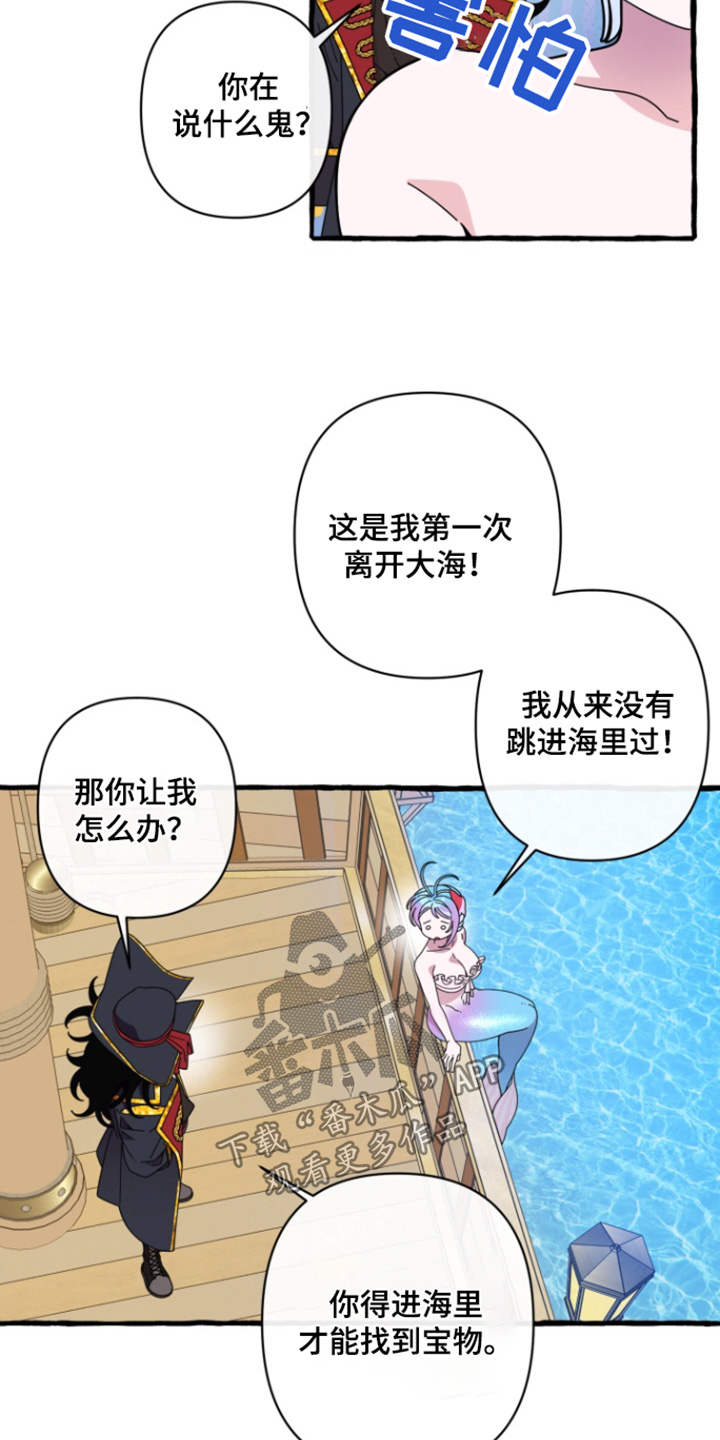 美人鱼的憧憬漫画,第13章：我们回家吧2图