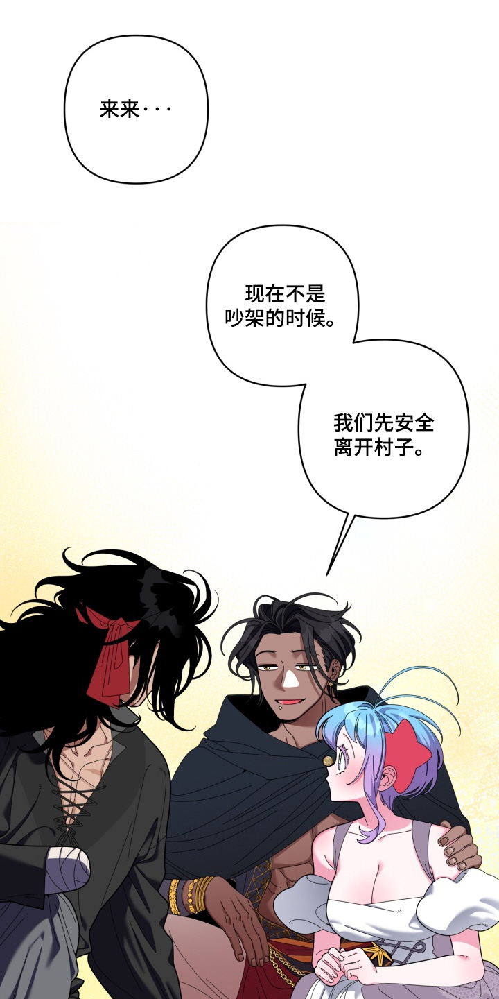 美人鱼的憧憬漫画,第52章：先离开村子4图