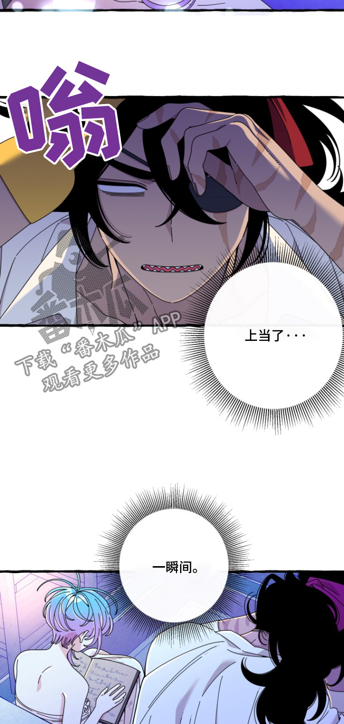 美人鱼的憧憬漫画,第18章：谢谢你4图