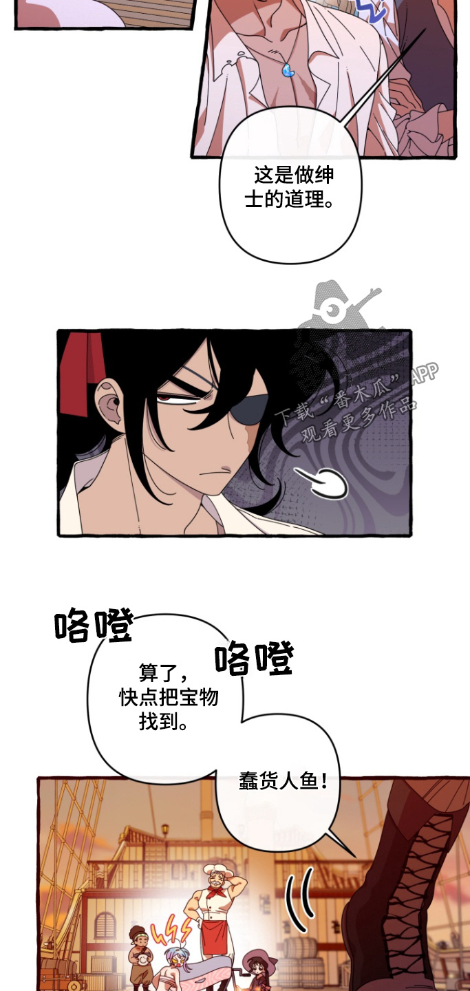美人鱼的憧憬漫画,第15章：我不吃5图