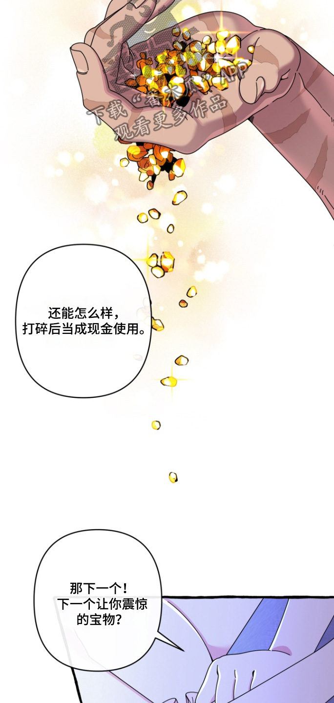 美人鱼的憧憬漫画,第18章：谢谢你2图