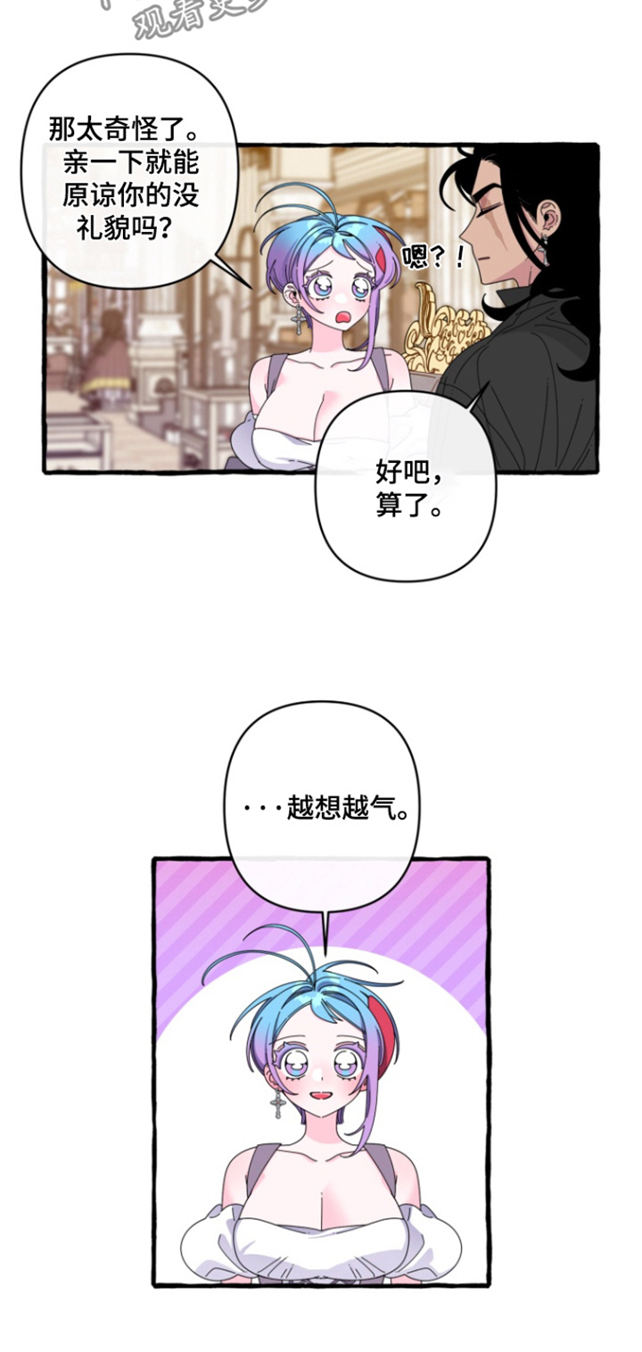 美人鱼的夏天动画电影免费观看完整版星辰影院漫画,第27章：这是什么5图