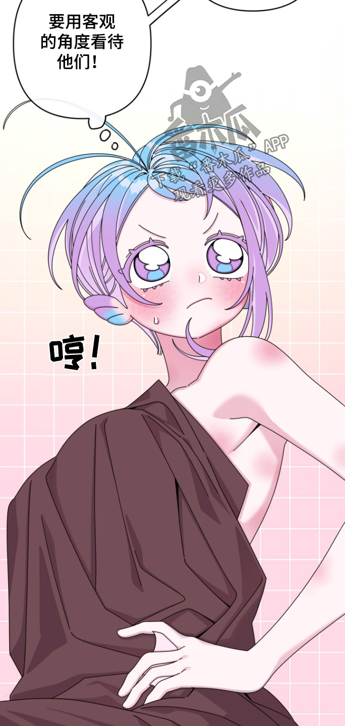 美人鱼的英文怎么读漫画,第21章：吵架5图