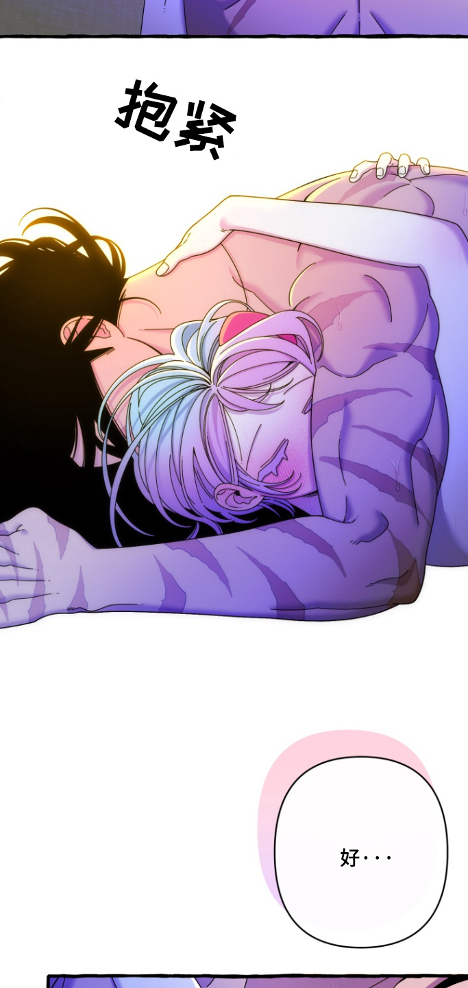 美人鱼的夏天在线免费观看漫画,第20章：着急5图