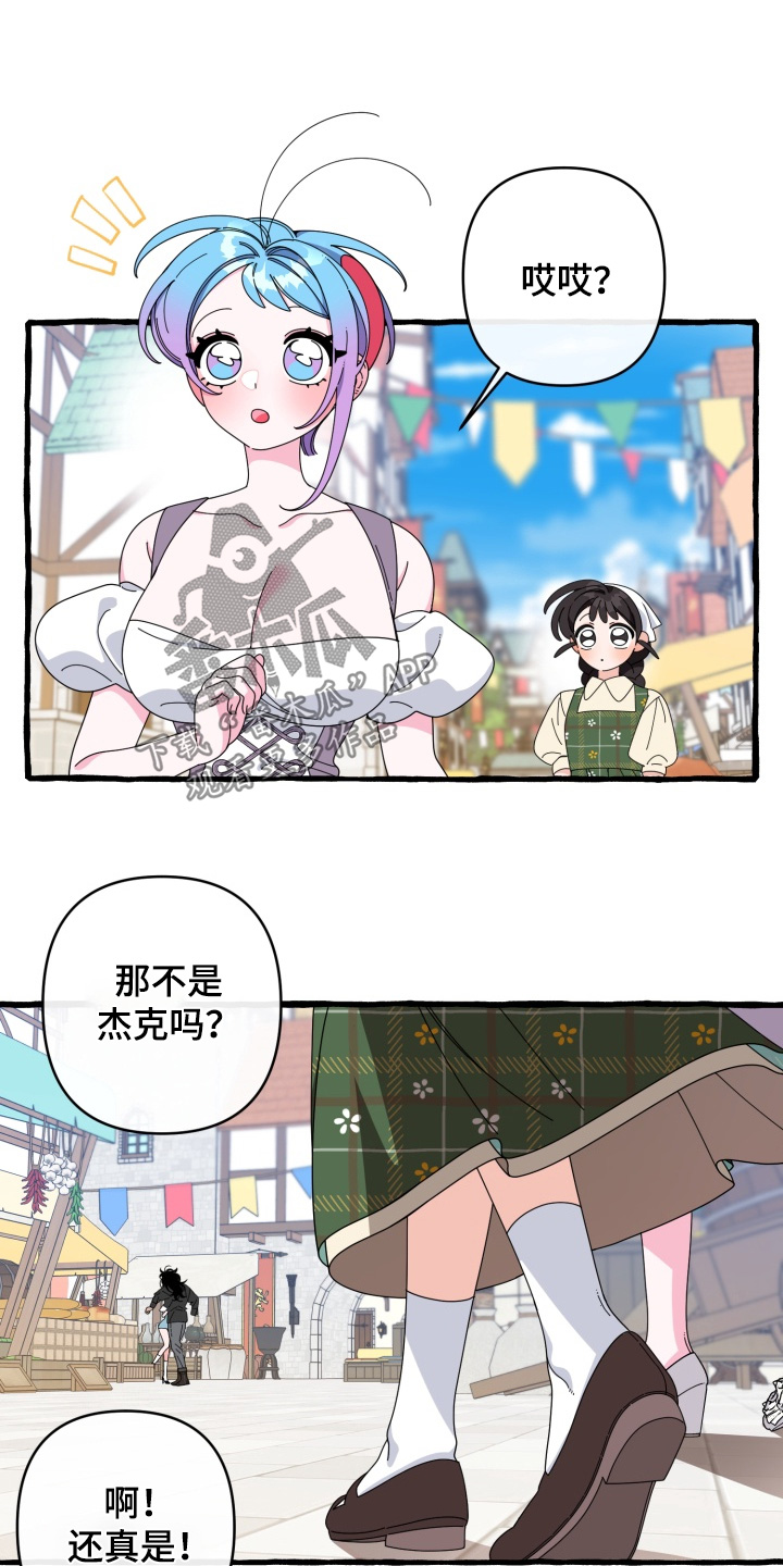 美人鱼的憧憬漫画,第42章：我没事4图