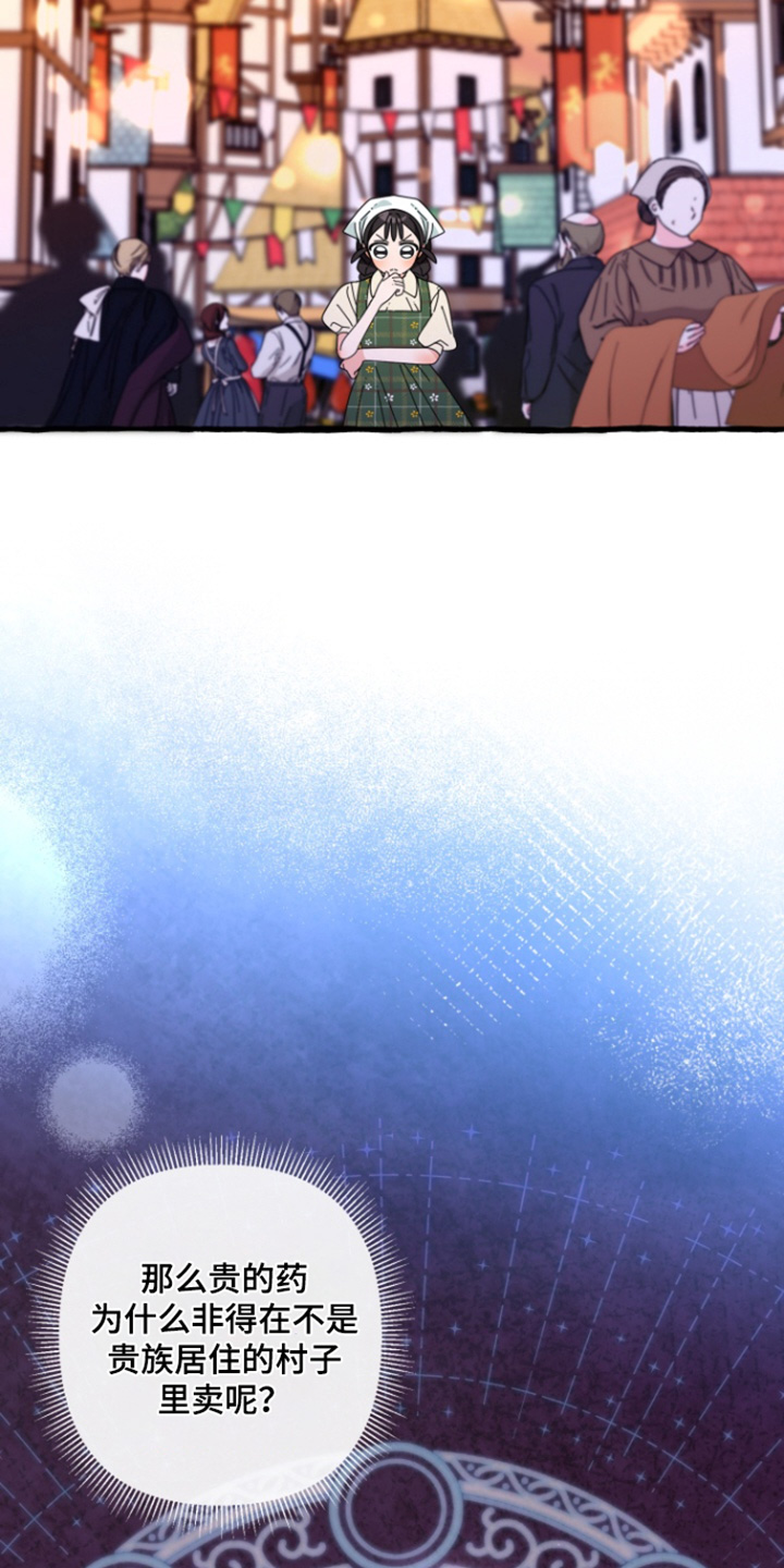 美人鱼的夏天在线免费观看漫画,第29章：买不到的3图