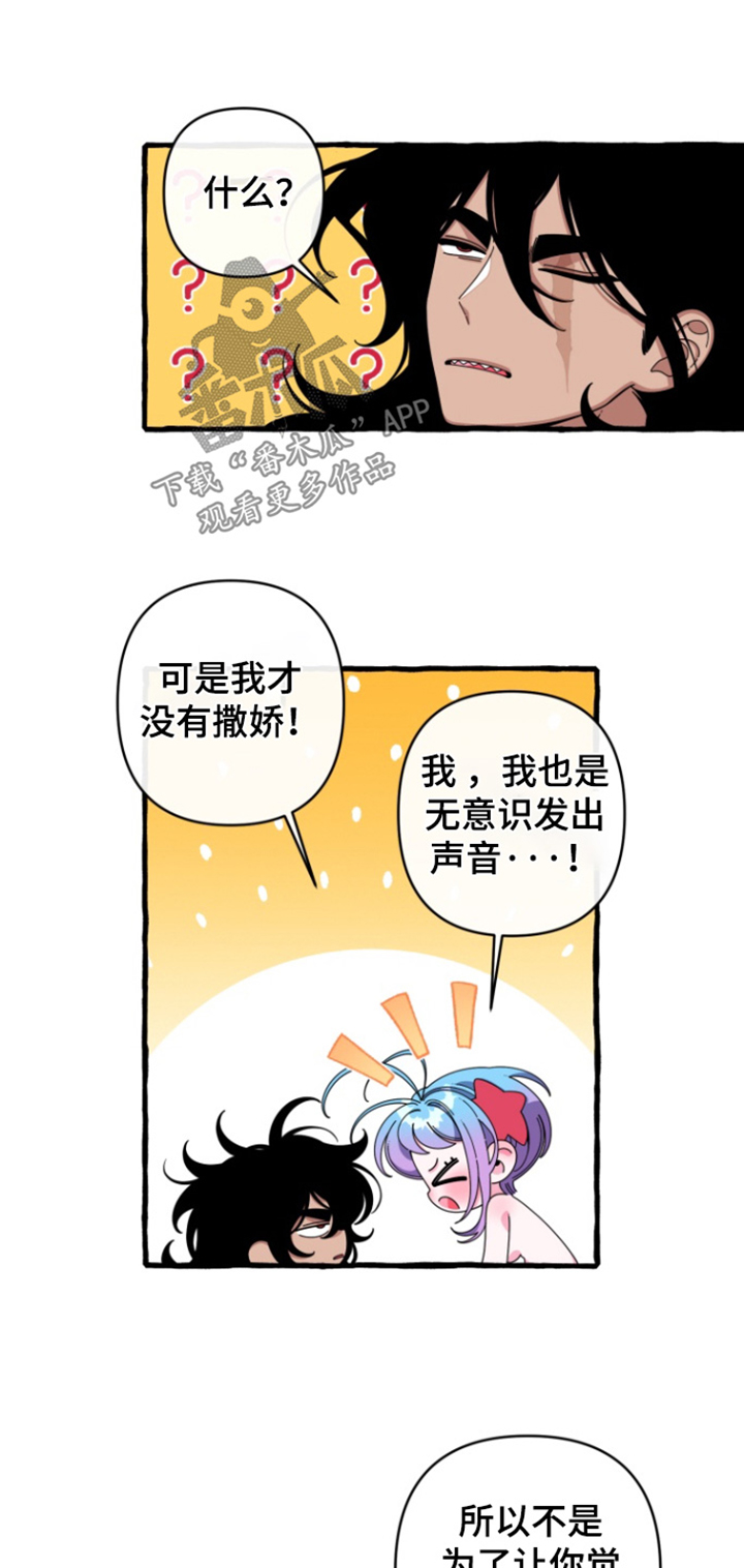 美人鱼的旋律2中文版漫画,第36章：有没有见过1图