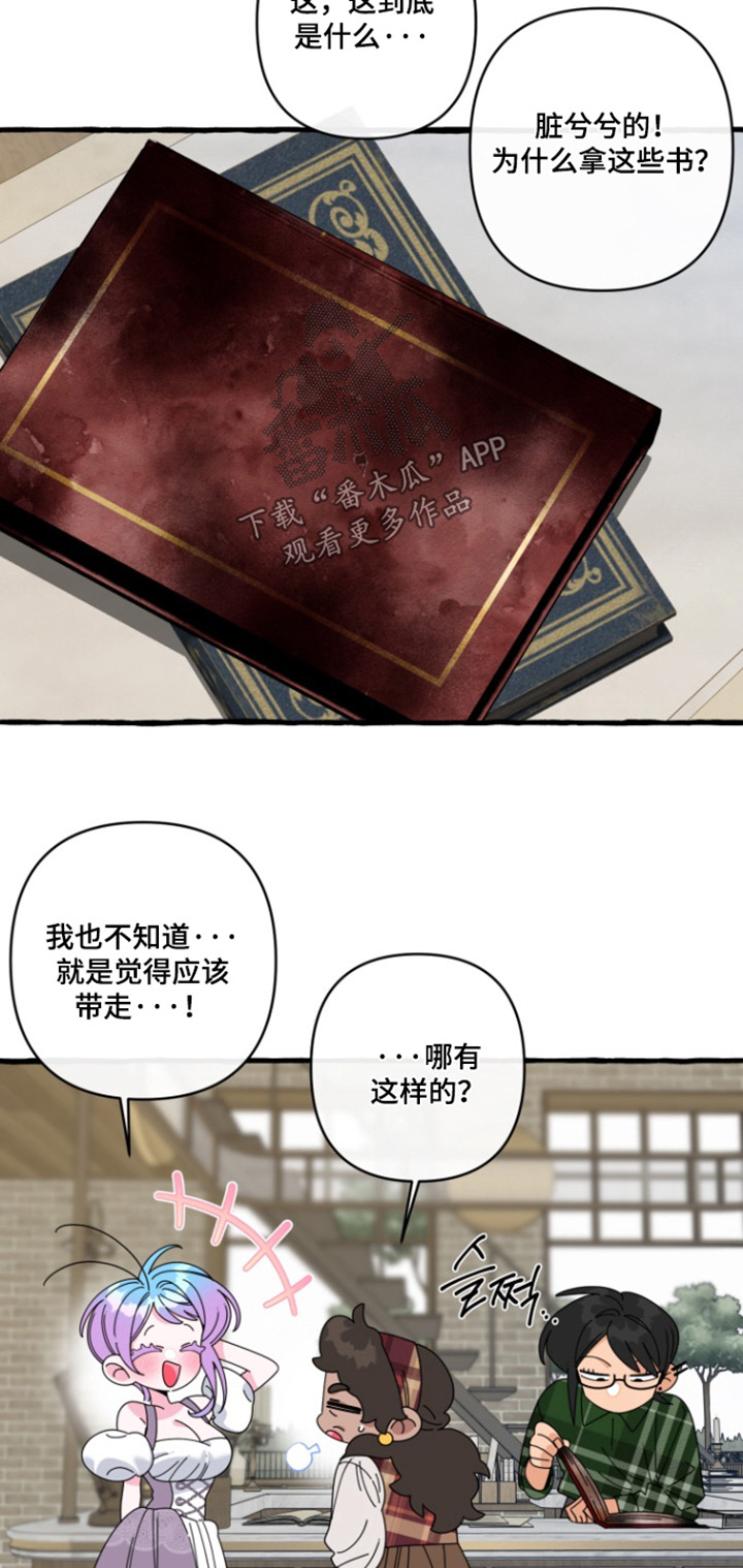 美人鱼的尾巴怎么画才好看漫画,第40章：我想改变2图