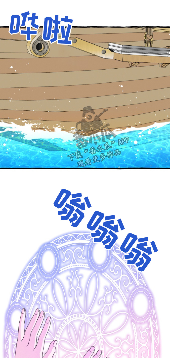 美人鱼的英文怎么读漫画,第24章：跟我一起2图