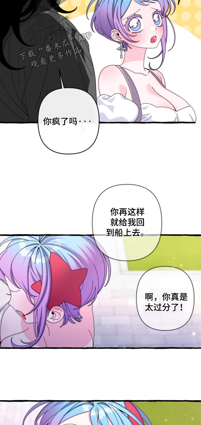 美人鱼的英文怎么读漫画,第24章：跟我一起3图