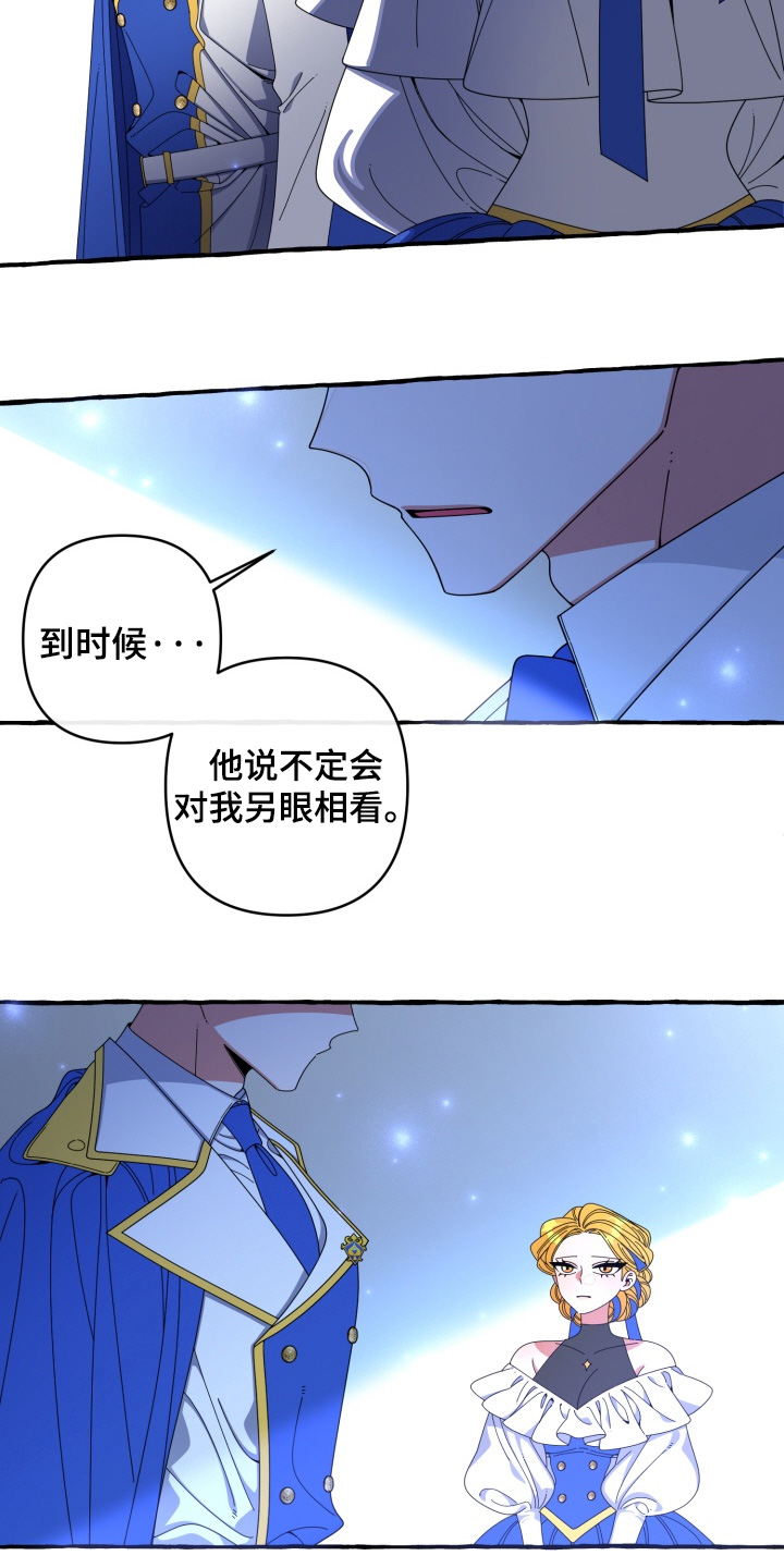 美人鱼的夏天动画电影免费观看完整版星辰影院漫画,第55章：在等等1图