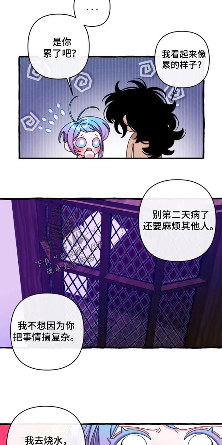 美人鱼的夏天在线免费观看漫画,第35章：你们早点休息5图