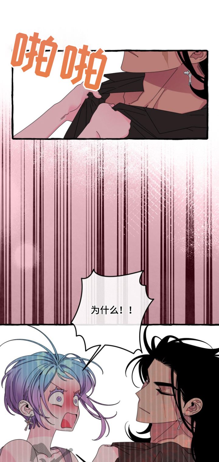 美人鱼的爱情故事漫画,第27章：这是什么1图