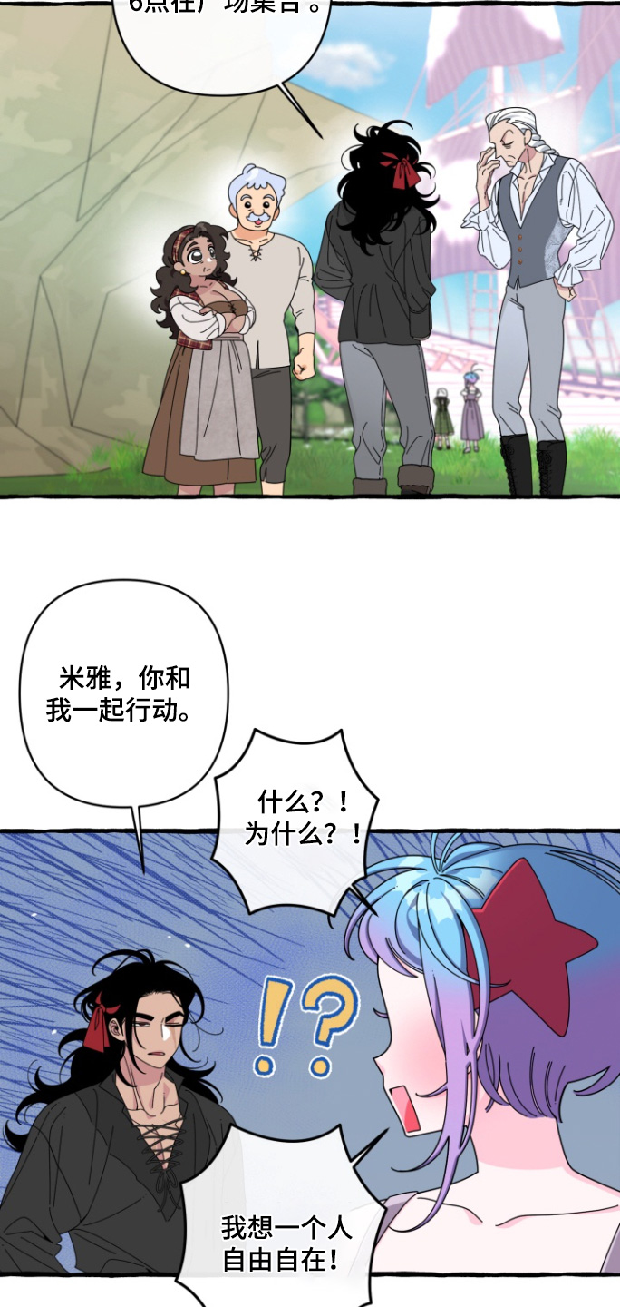 美人鱼的英文怎么读漫画,第24章：跟我一起5图
