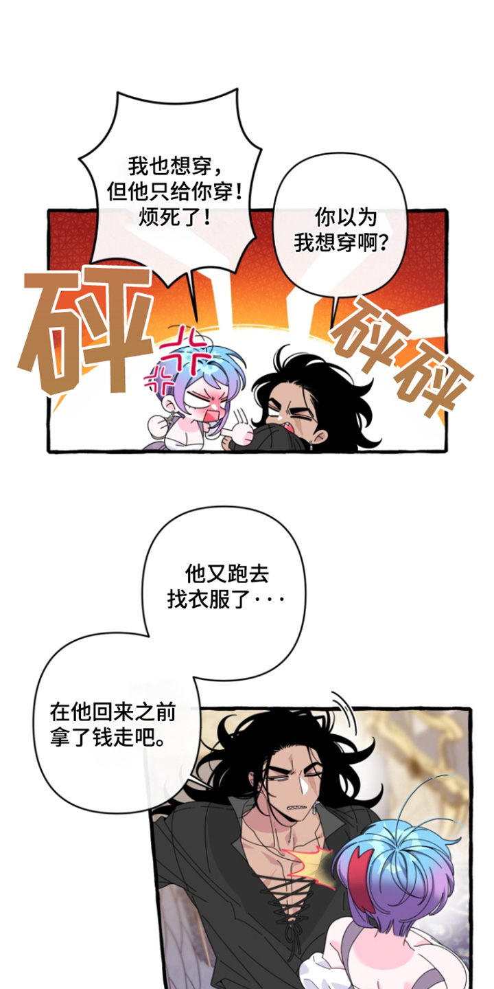 美人鱼的爱情故事漫画,第26章：我也要穿3图