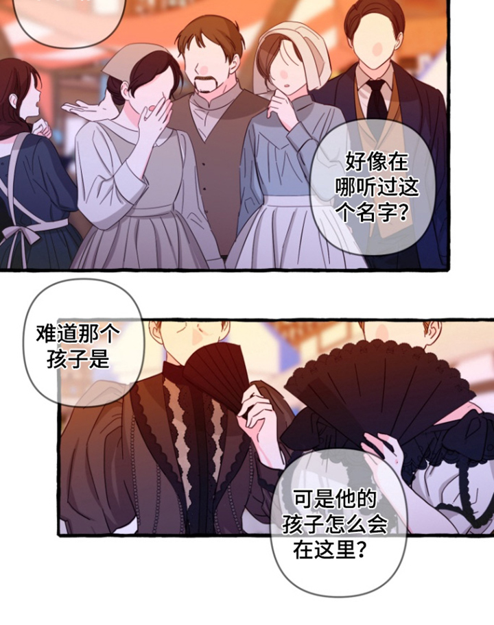 美人鱼的憧憬漫画,第31章：住手5图