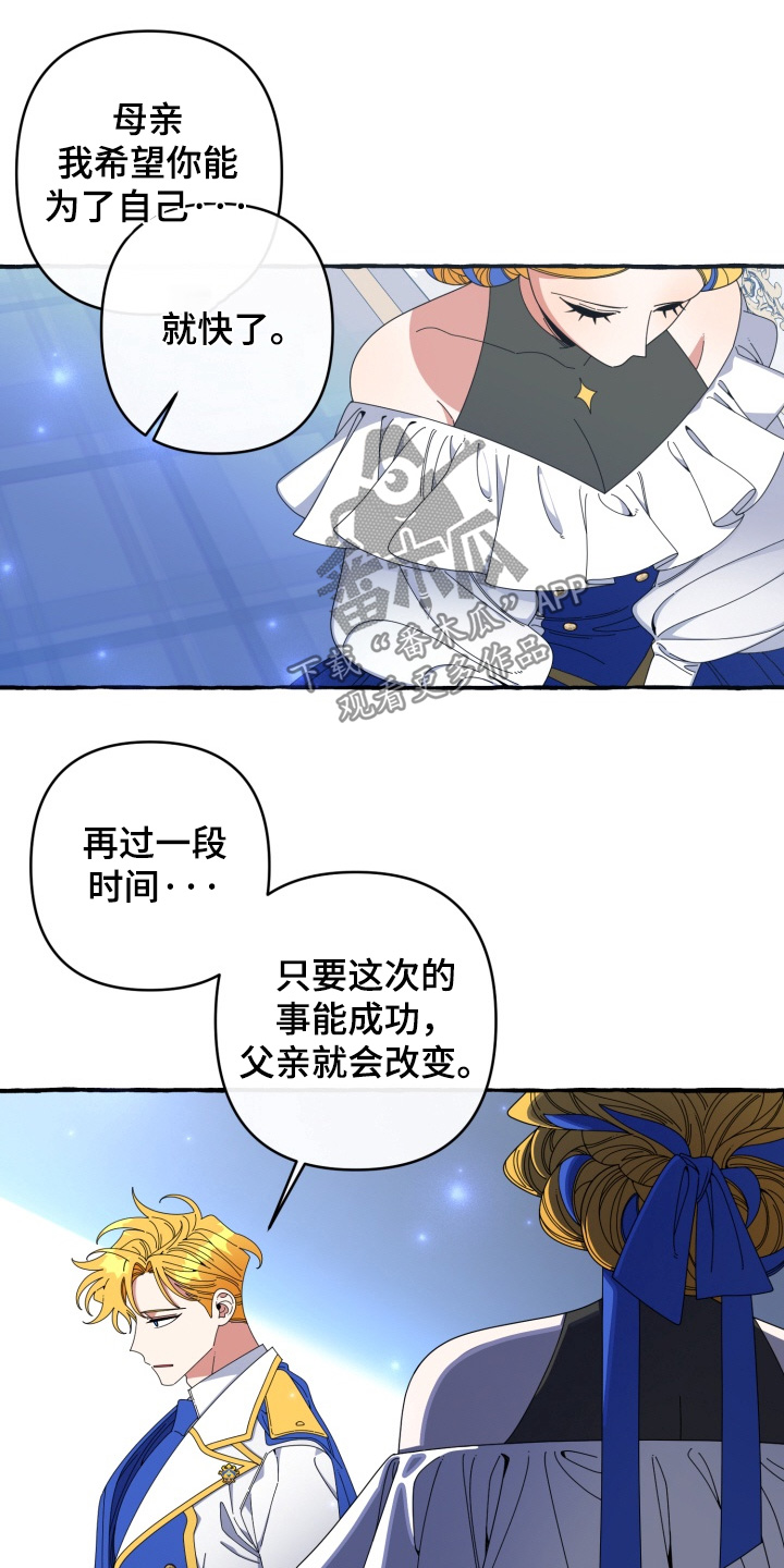 美人鱼的夏天动画电影免费观看完整版星辰影院漫画,第55章：在等等5图