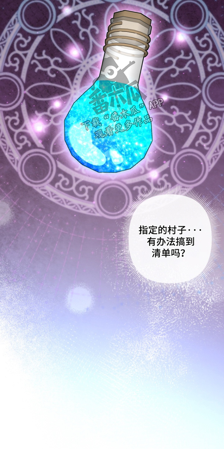 美人鱼的夏天在线免费观看漫画,第29章：买不到的4图