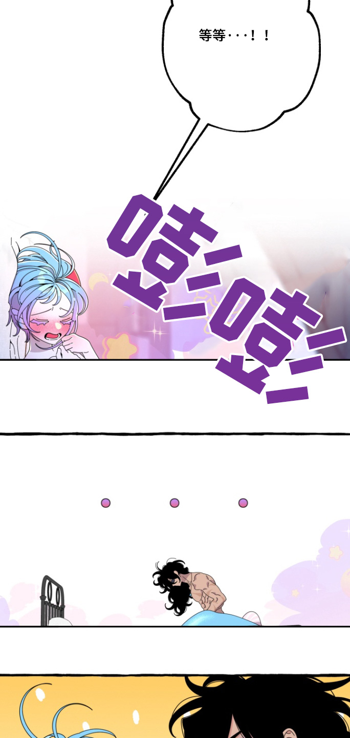 美人鱼的英文怎么读漫画,第12章：没有流眼泪3图