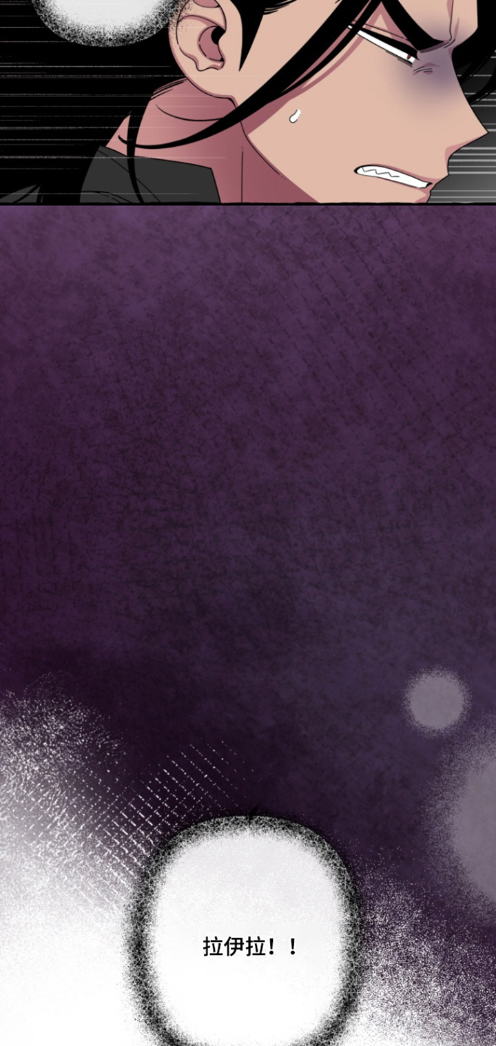 美人鱼的画法漫画,第28章：出什么事了5图