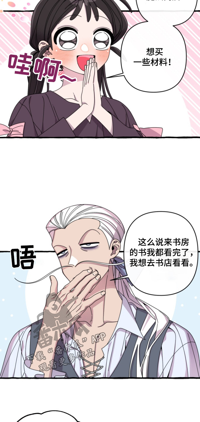 美人鱼的夏天2024免费观看中文版漫画,第22章：去陆地5图