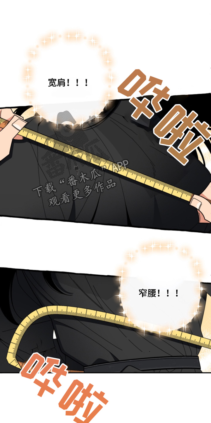 美人鱼的憧憬漫画,第25章：请穿我做的衣服1图