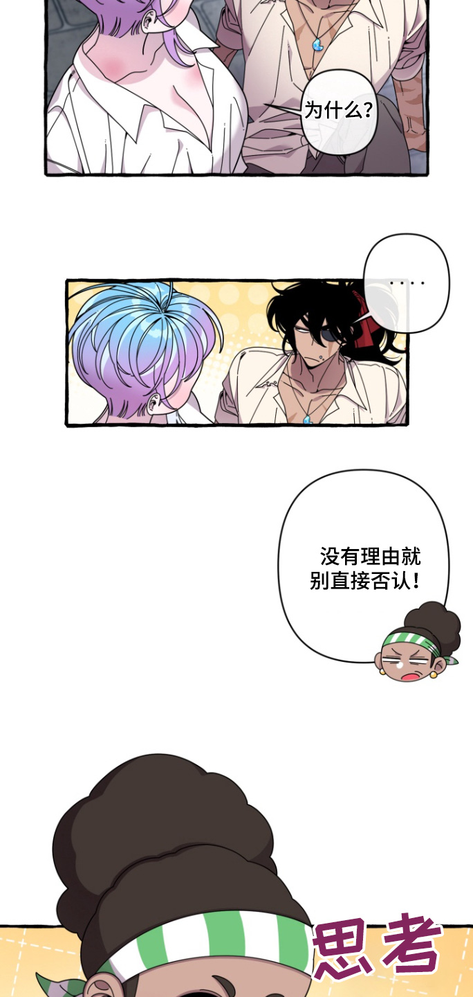 美人鱼的夏天2024免费观看中文版漫画,第22章：去陆地3图