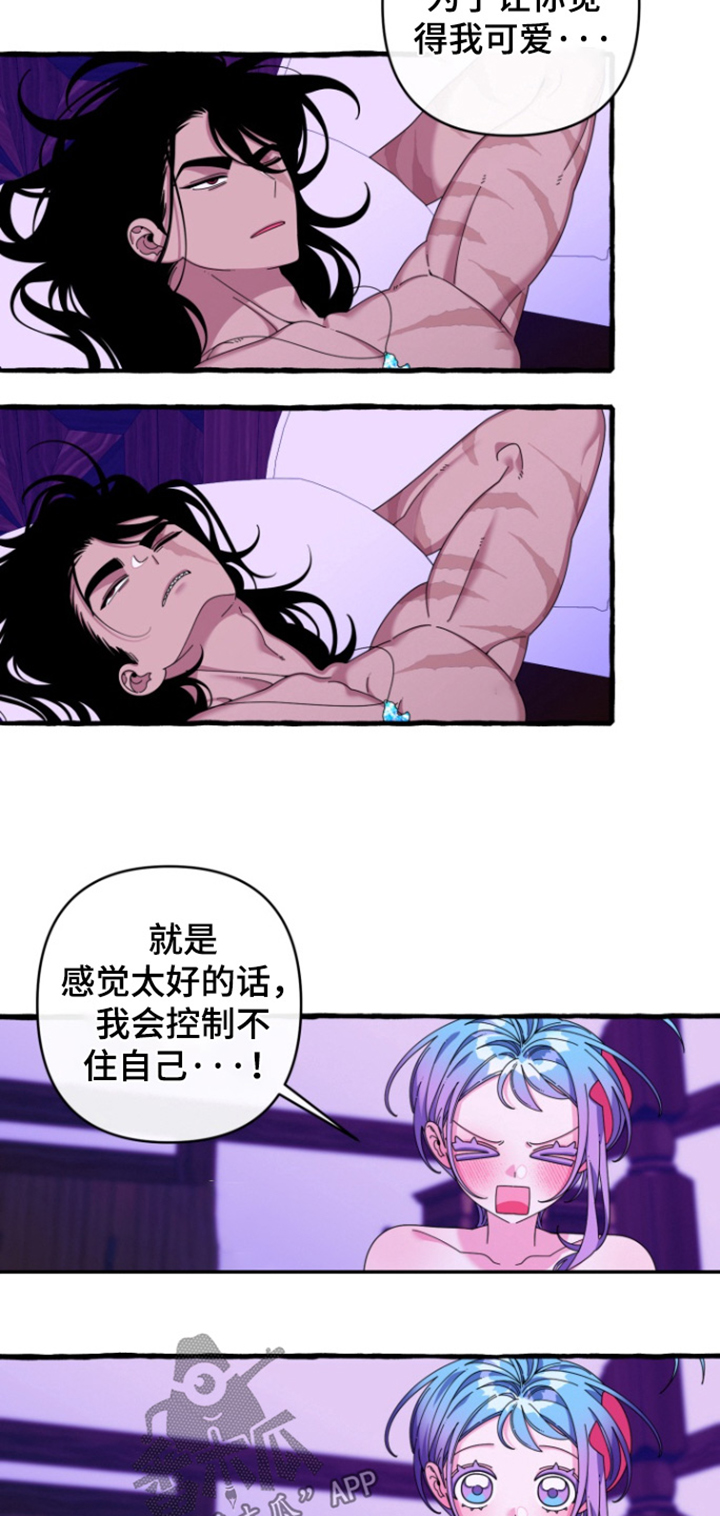 美人鱼的旋律2中文版漫画,第36章：有没有见过2图