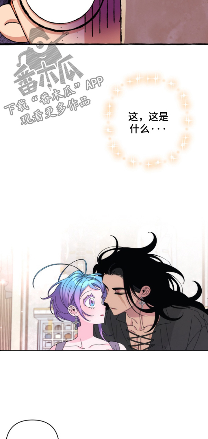 美人鱼的夏天动画电影免费观看完整版星辰影院漫画,第27章：这是什么3图