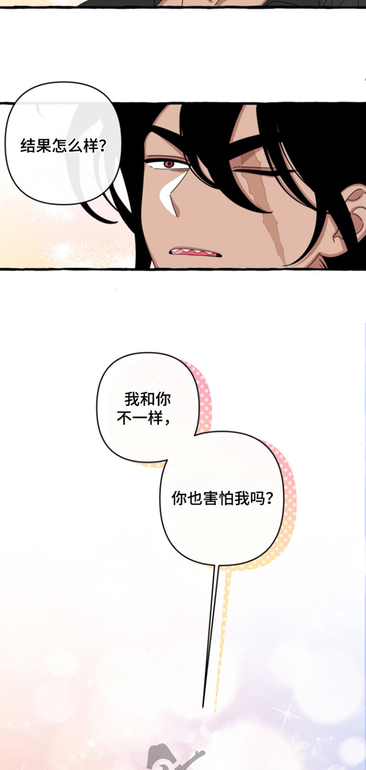 美人鱼的尾巴怎么画才好看漫画,第34章：你也害怕我嘛2图
