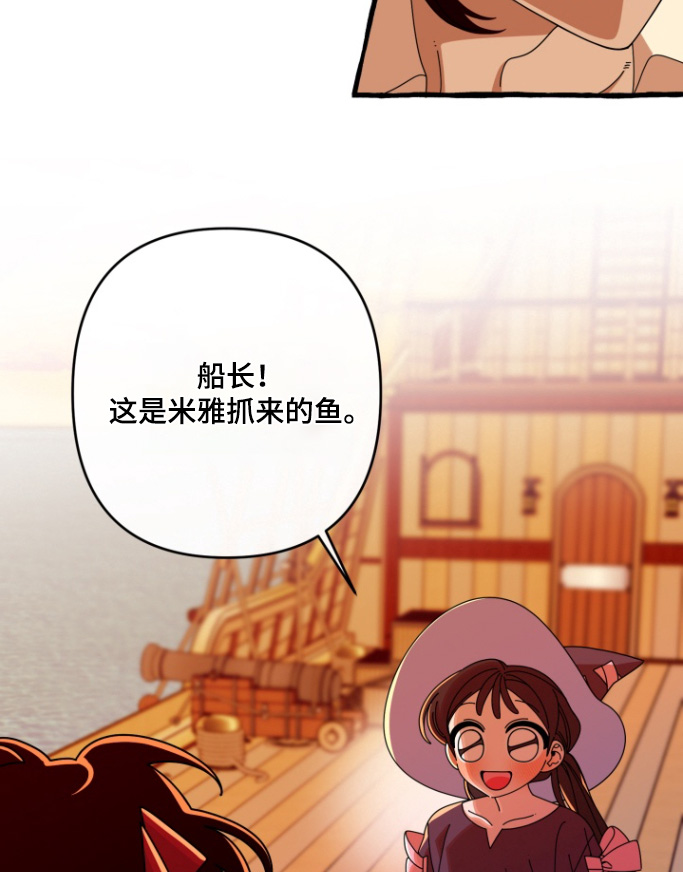 美人鱼的真实样子和照片漫画,第15章：我不吃2图