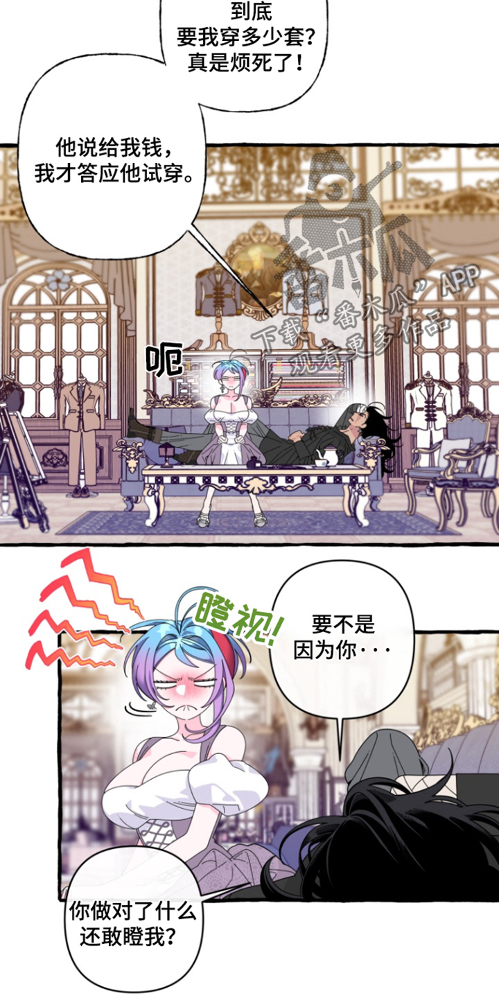 美人鱼的爱情故事漫画,第26章：我也要穿2图