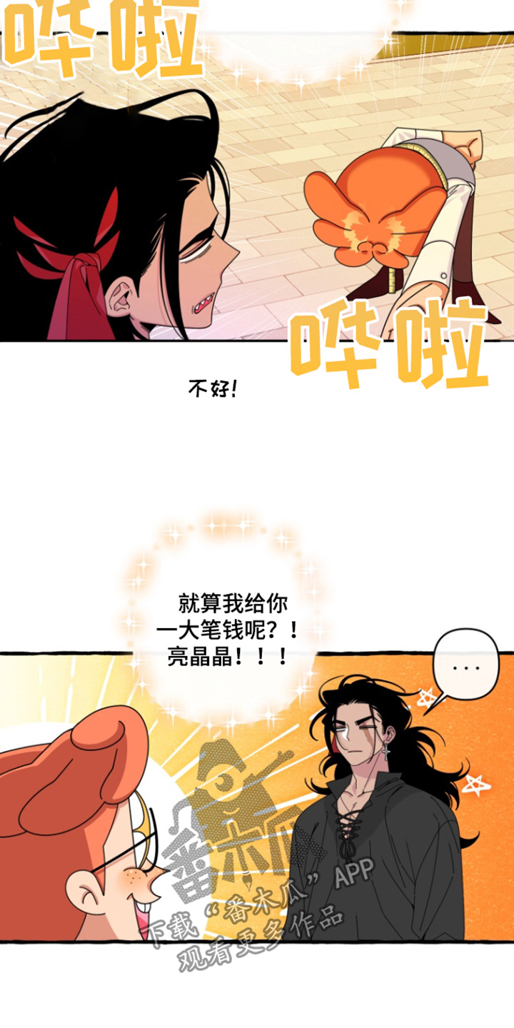 美人鱼的憧憬漫画,第25章：请穿我做的衣服1图