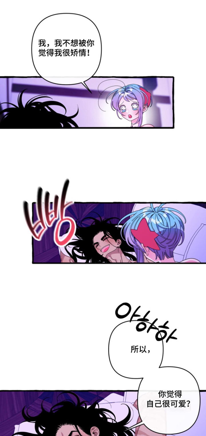 美人鱼的旋律2中文版漫画,第36章：有没有见过5图