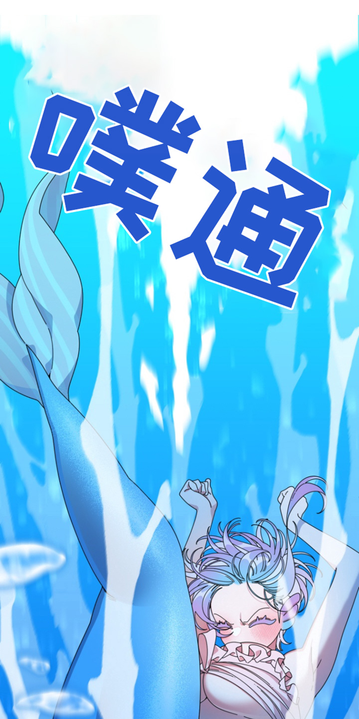 美人鱼的憧憬漫画,第13章：我们回家吧1图